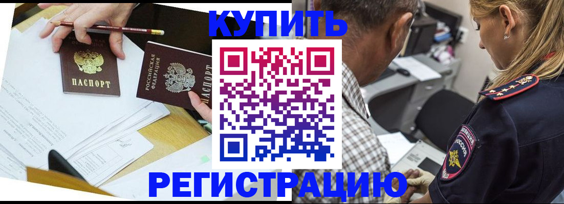 временная регистрация госуслуги в Рославле