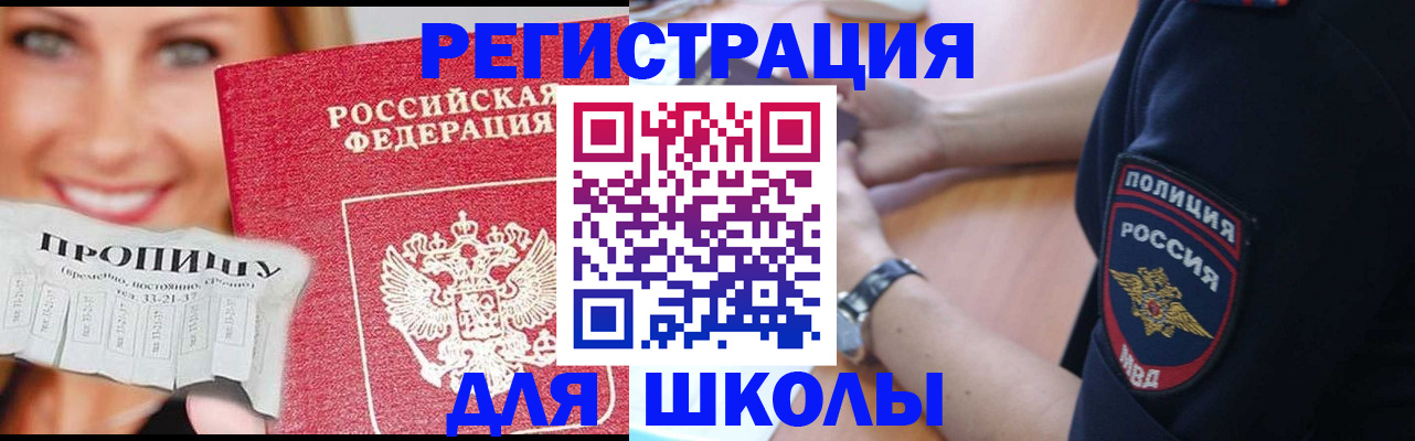 временная регистрация гарантия в Рославле