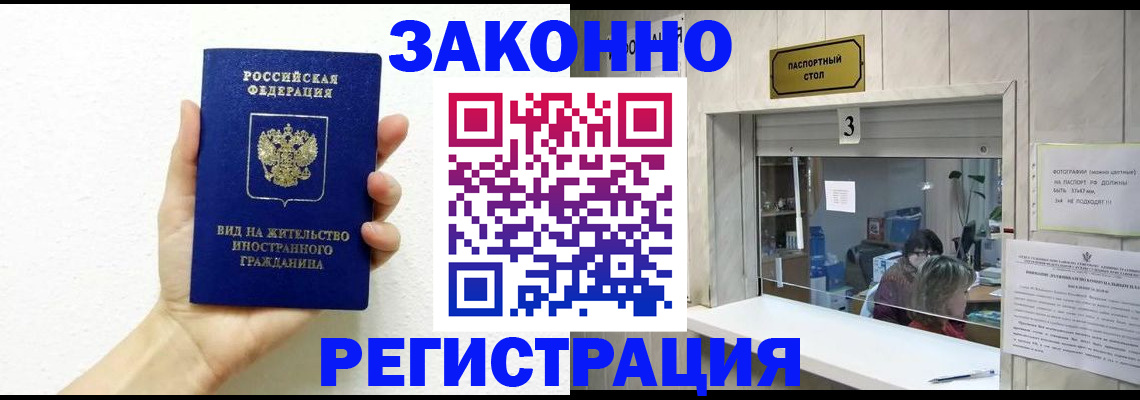 временная регистрация адрес в Рославле